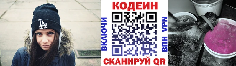 Кодеиновый сироп Lean напиток Lean (лин) Алагир
