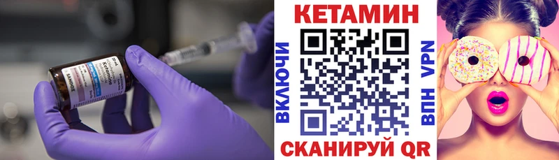 Кетамин ketamine  купить закладку  гидра как войти  Алагир 