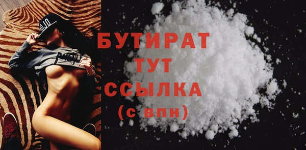 бутират Медвежьегорск