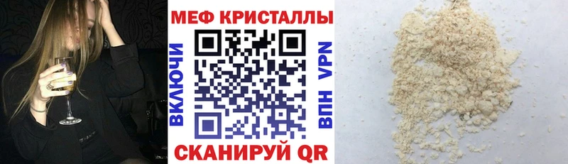 Меф mephedrone где продают Алагир