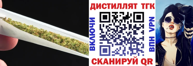 дарнет шоп Алагир Дистиллят ТГК вейп